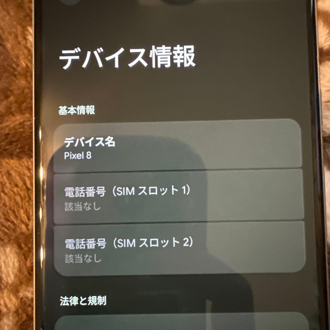 Google Pixel 8 128 GB SIMフリー