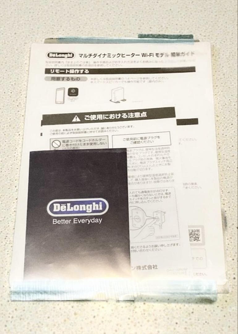 DeLonghi デロンギ マルチダイナミックヒーター MDHAA15-WiFI