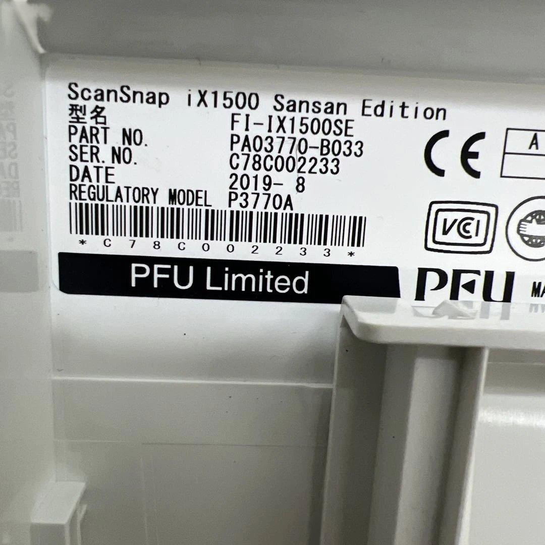 専用scansnap ix1500サンサンエディション回数少なめ2406回