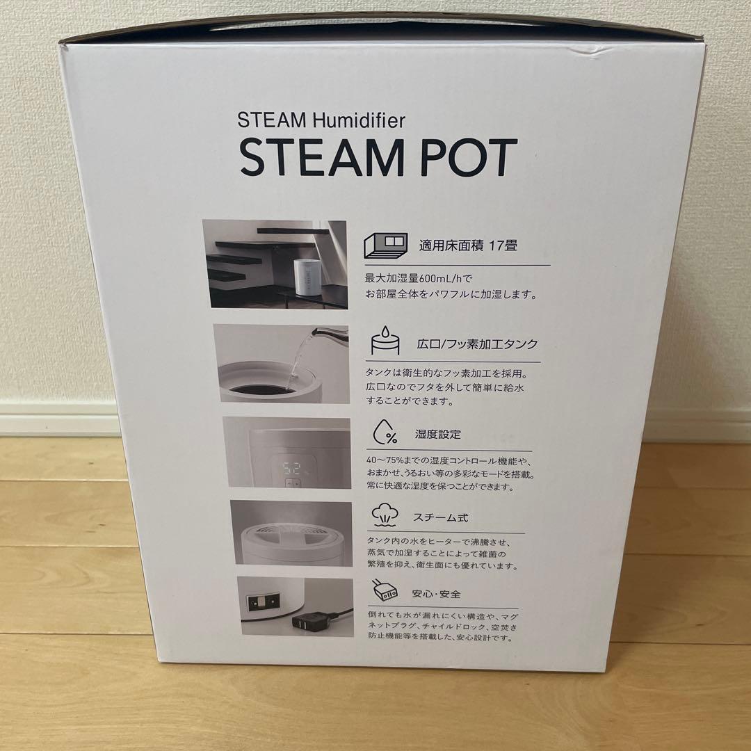 3L ST-T2270 スリーアップ THREEUP 加湿器 スチームポット