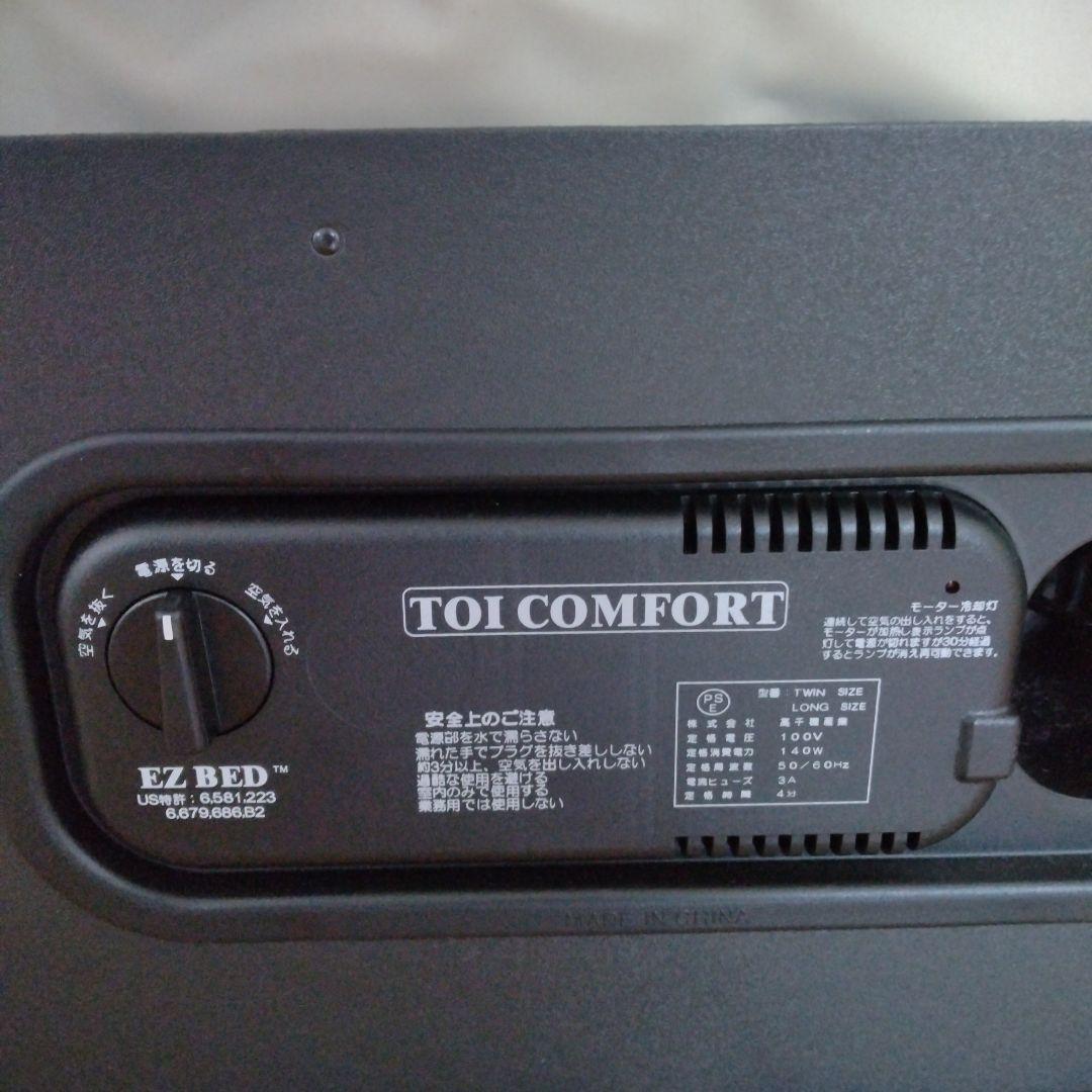 ✰エアーマットレス中古品！✰