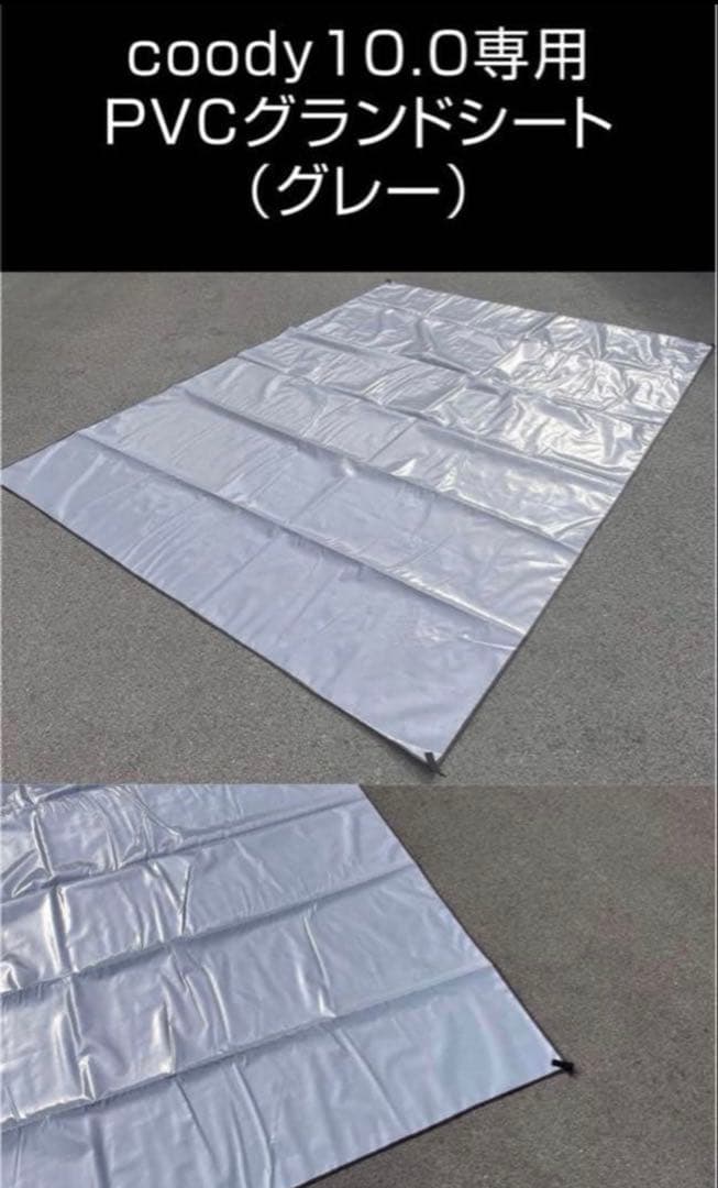 【引取限定】Coody 10.0 本体 + 付属品多数