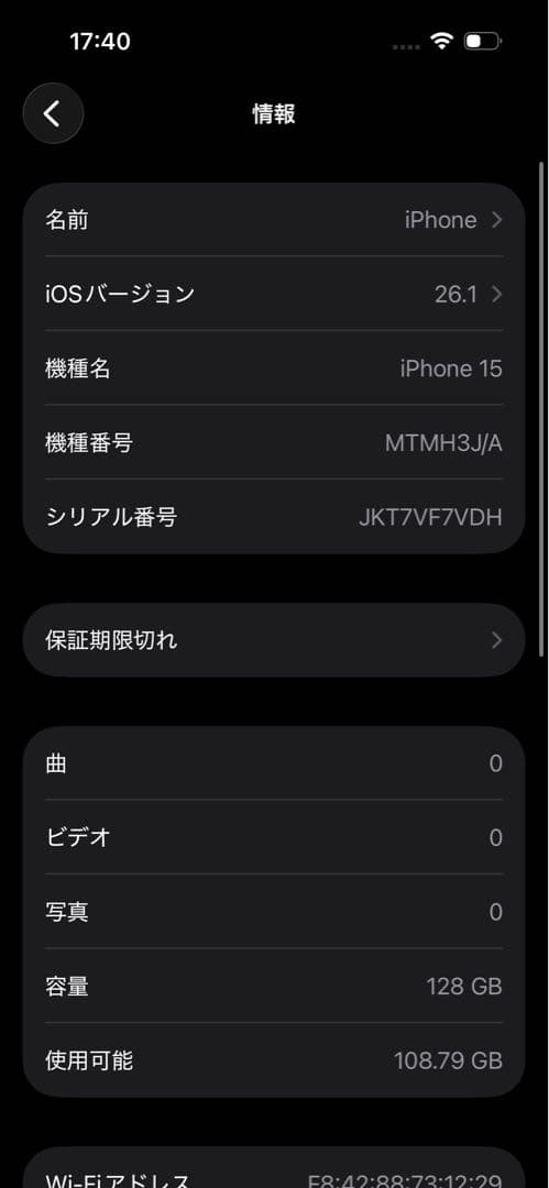 iPhone15 128G バッテリー96% ブラック