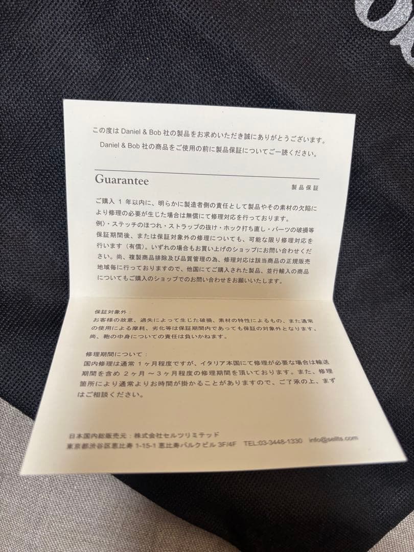 Daniel & Bob ブラックレザー ビジネスバッグ　ブラウン