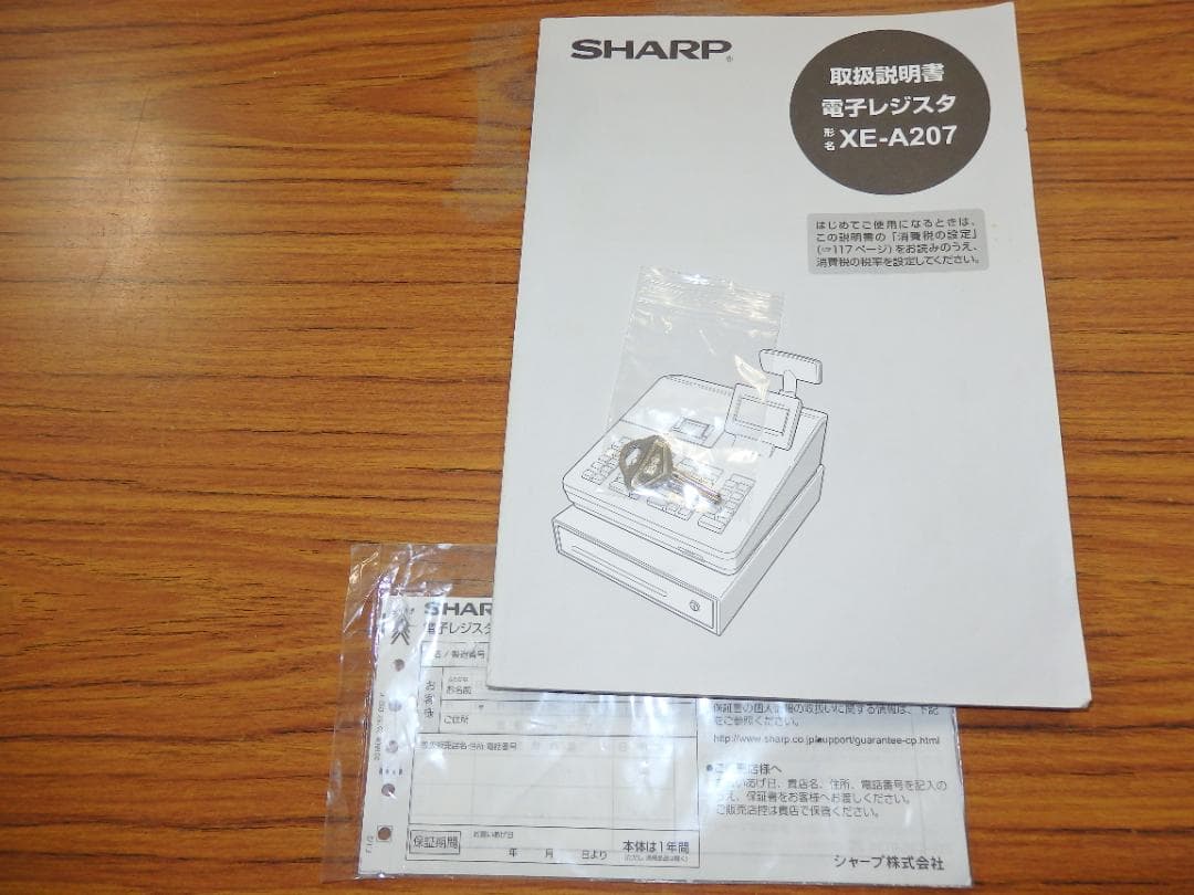 0120 美品 後継機種 XE-A207W-W 設定無料 シャープ レジスター