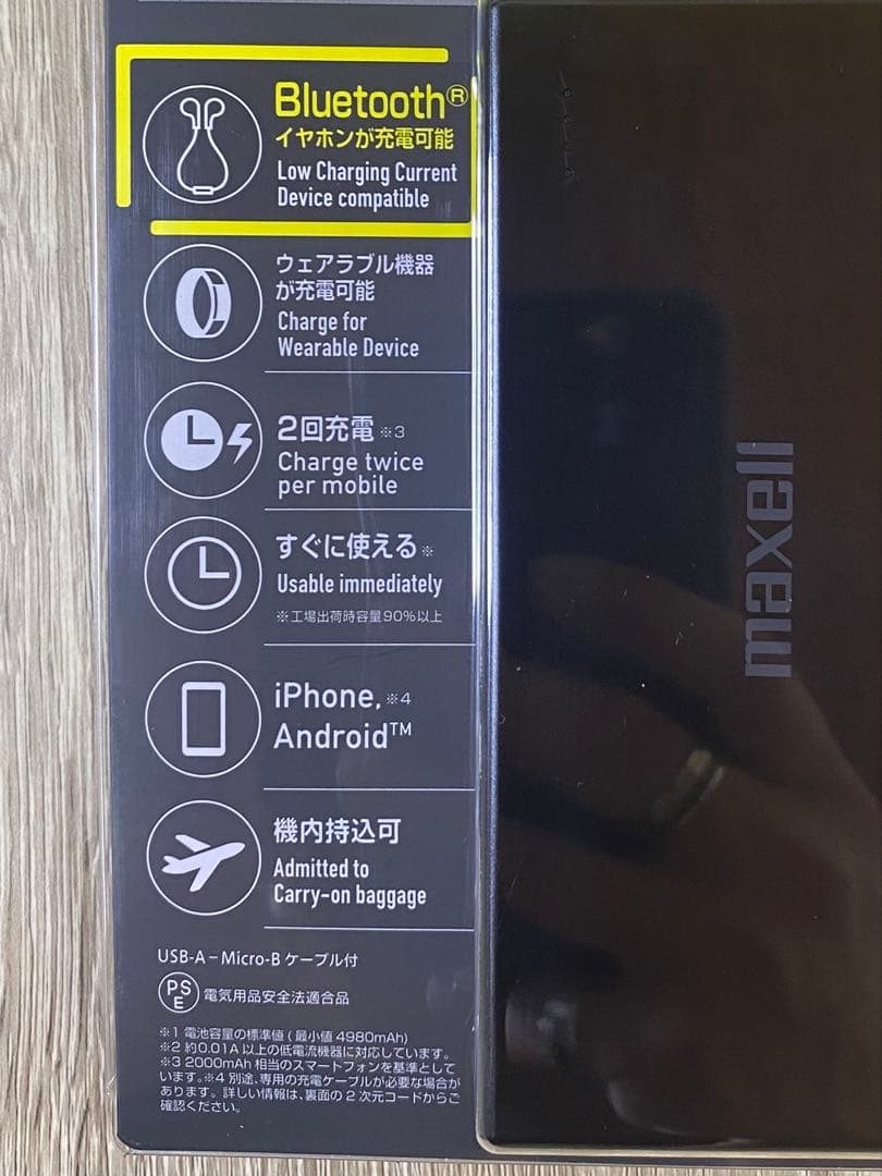 ✨ maxell モバイルバッテリー 5000mAh 10個セット