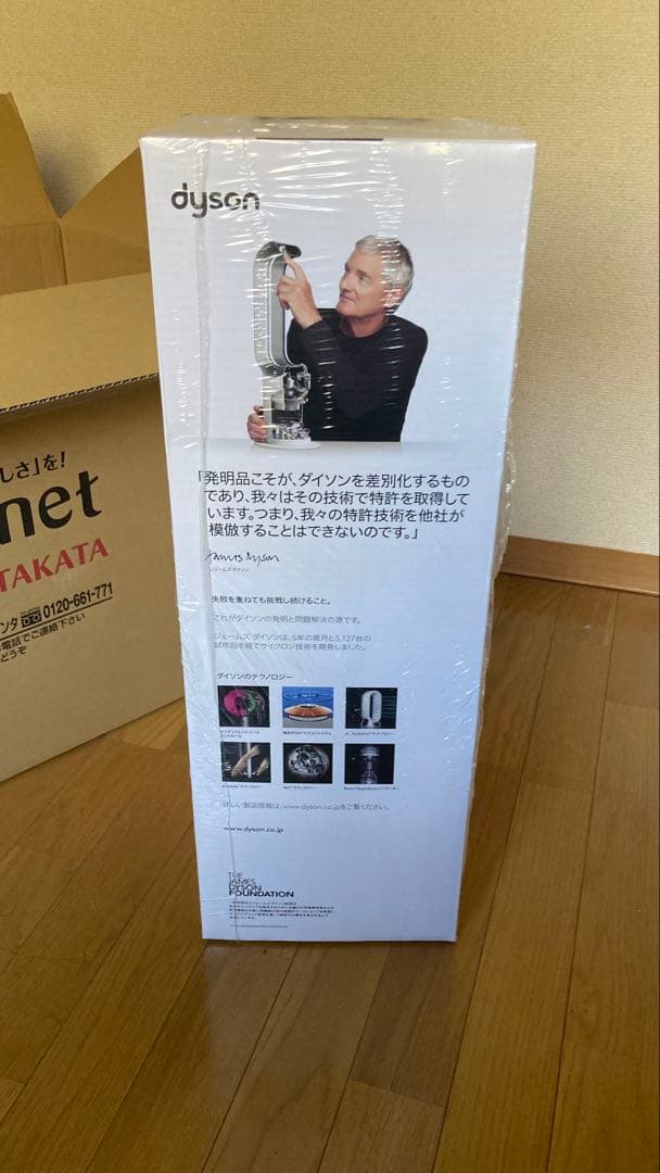 ダイソン　ホットアンドクール　ファンヒーター　AM09