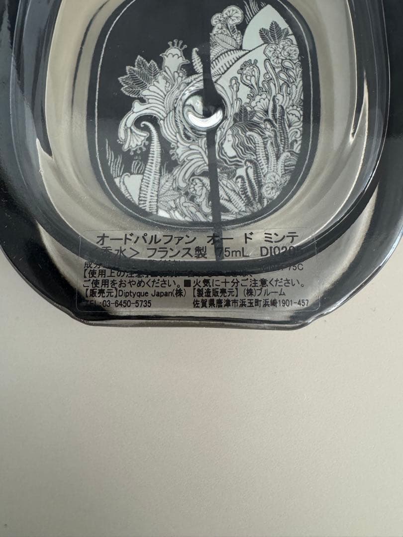 ディプティック　diptyque オードミンテ　75ml 9割残