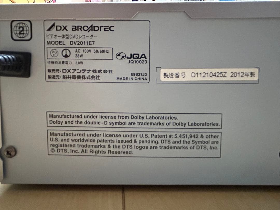o*o様 DXアンテナ DVD/VHSレコーダー DV2011E7 動作品