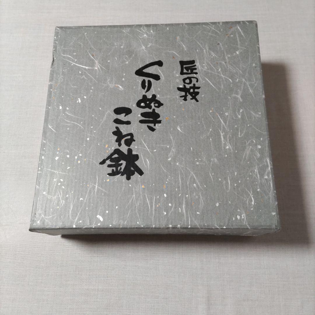 くりぬき　こね鉢【天然木・漆塗装】