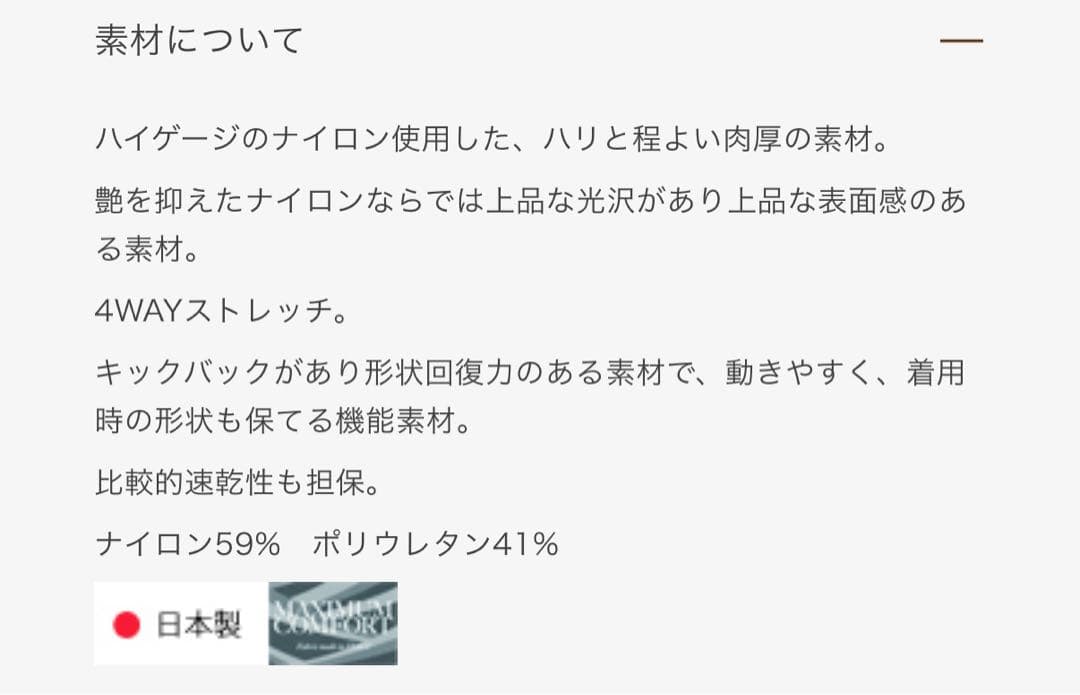 美品！suria スリア ナイールズパンツ ブラック M