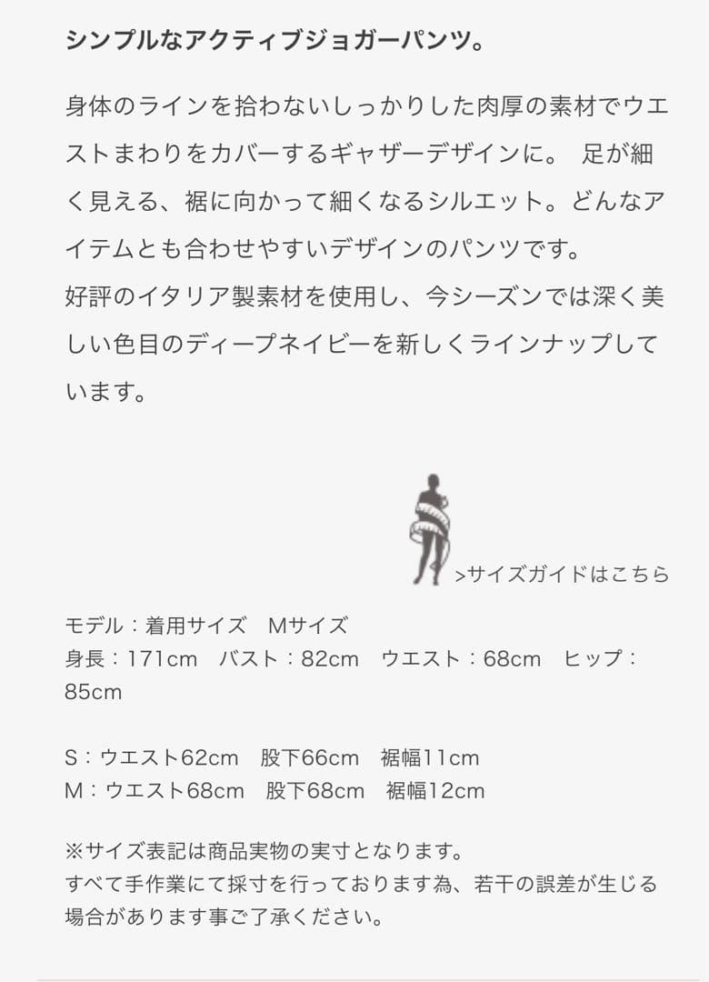 美品！suria スリア ナイールズパンツ ブラック M