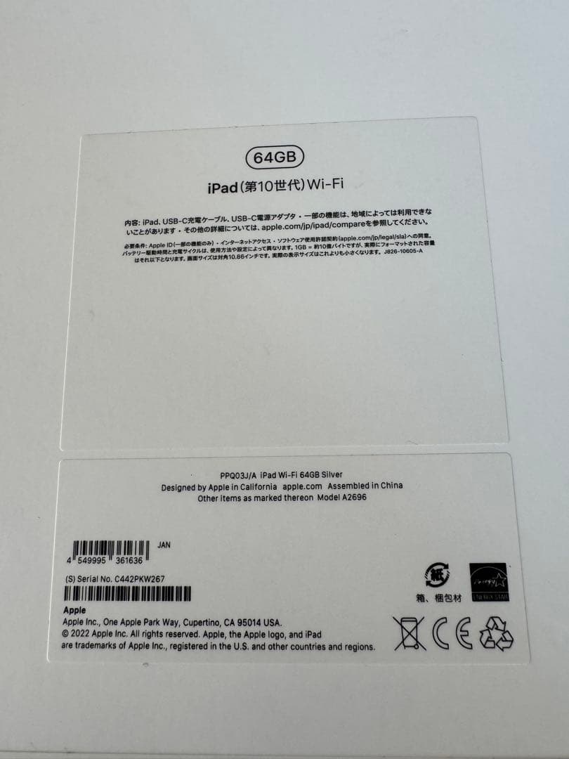 iPad (第10世代) Wi-Fi 64GB + Combo Touch