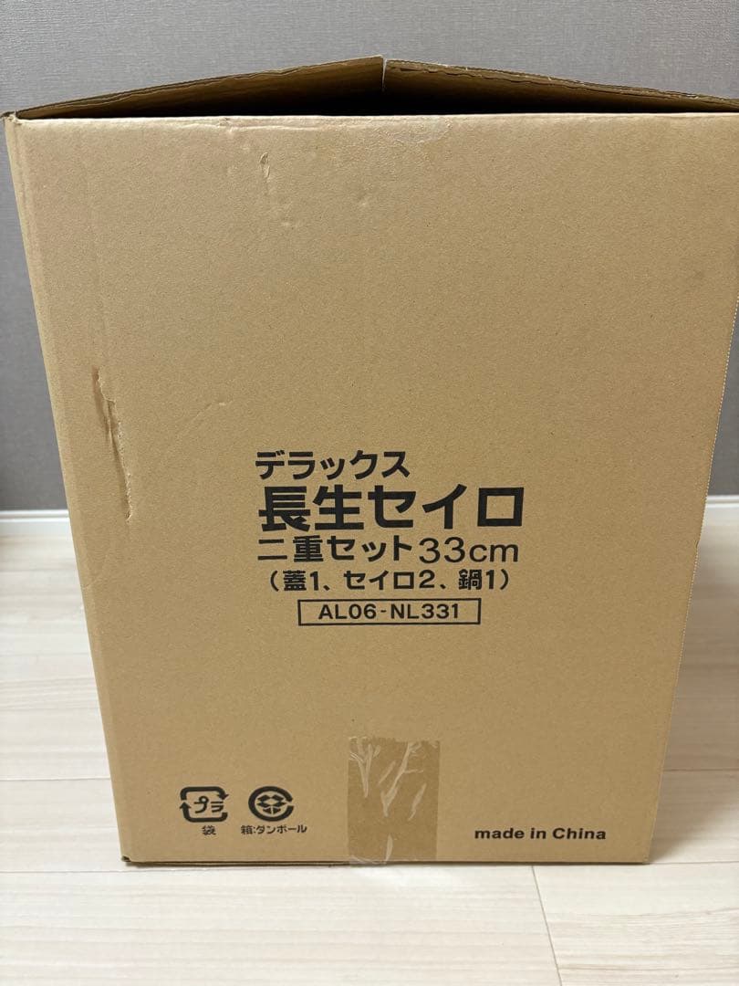 北陸アルミニウム アルミ長生セイロ　デラックス33cm 二重