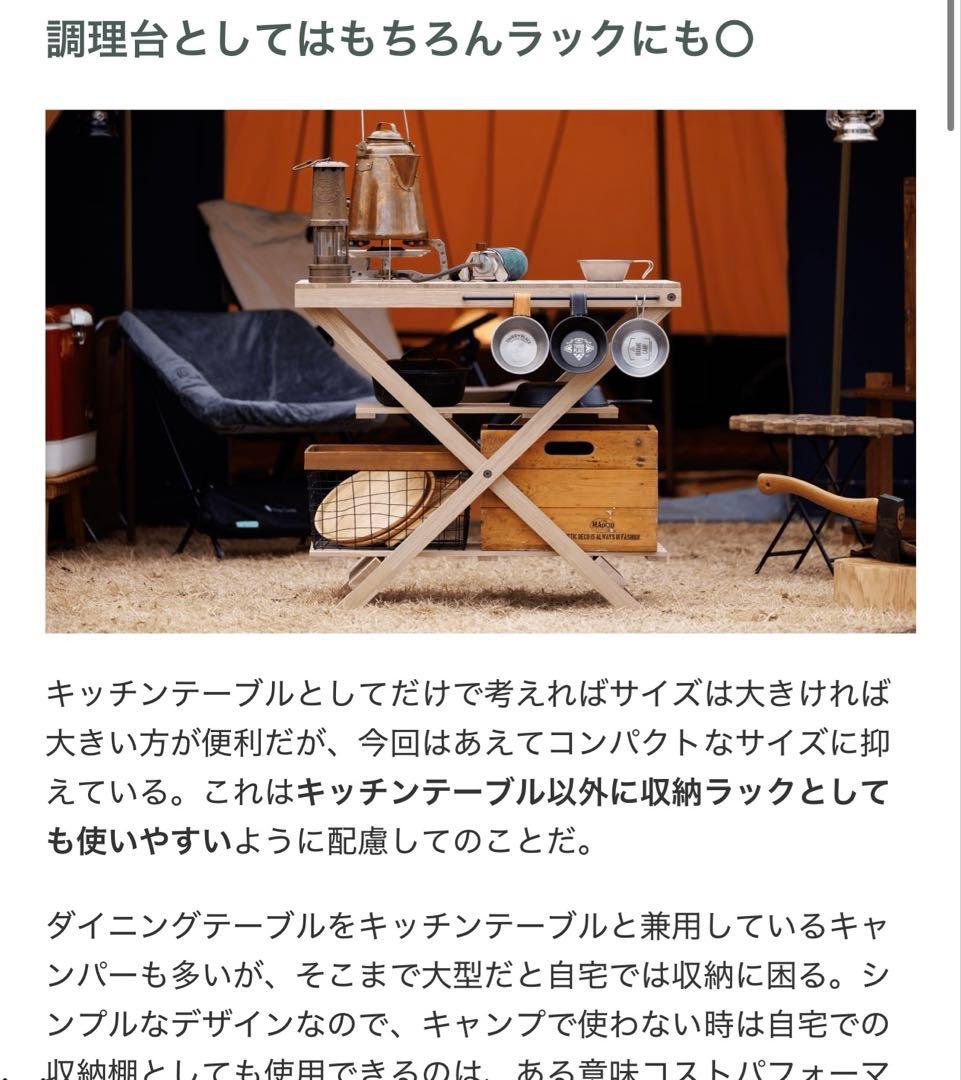 VALVE アウトドア 木製折りたたみテーブル 収納バッグ付