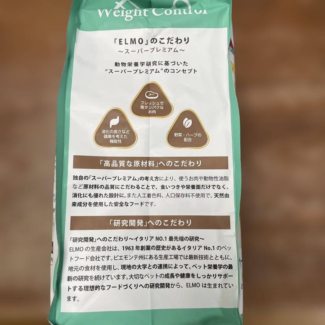 ELMO サーモン•ライス ライト 3kg×2 体重管理
