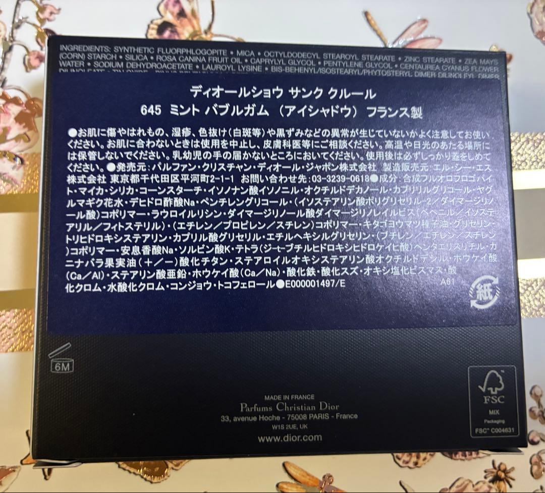 ディオールショウ サンク クルール　ミントバブルガム 2026 限定品