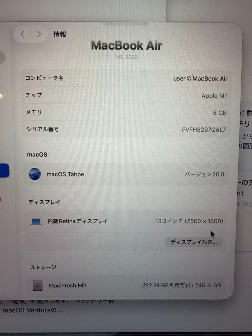 MacBookAir 2020 13.3インチM1 8GB 256GB シルバー
