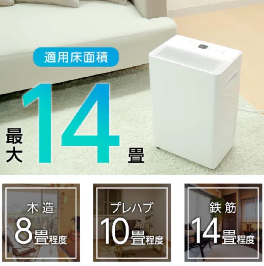 新品 除湿機 空気清浄機 衣類乾燥 除湿 小型 パワフル除湿 大容量 自動停止