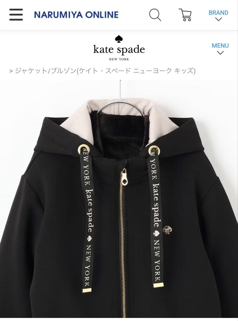 【未使用】kate spade ダンボールニット3wayパーカ♡160