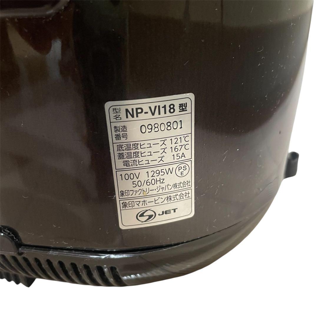 象印 NP-VI18 IH炊飯器ジャー 極め炊き ブラウン系 2018年製.