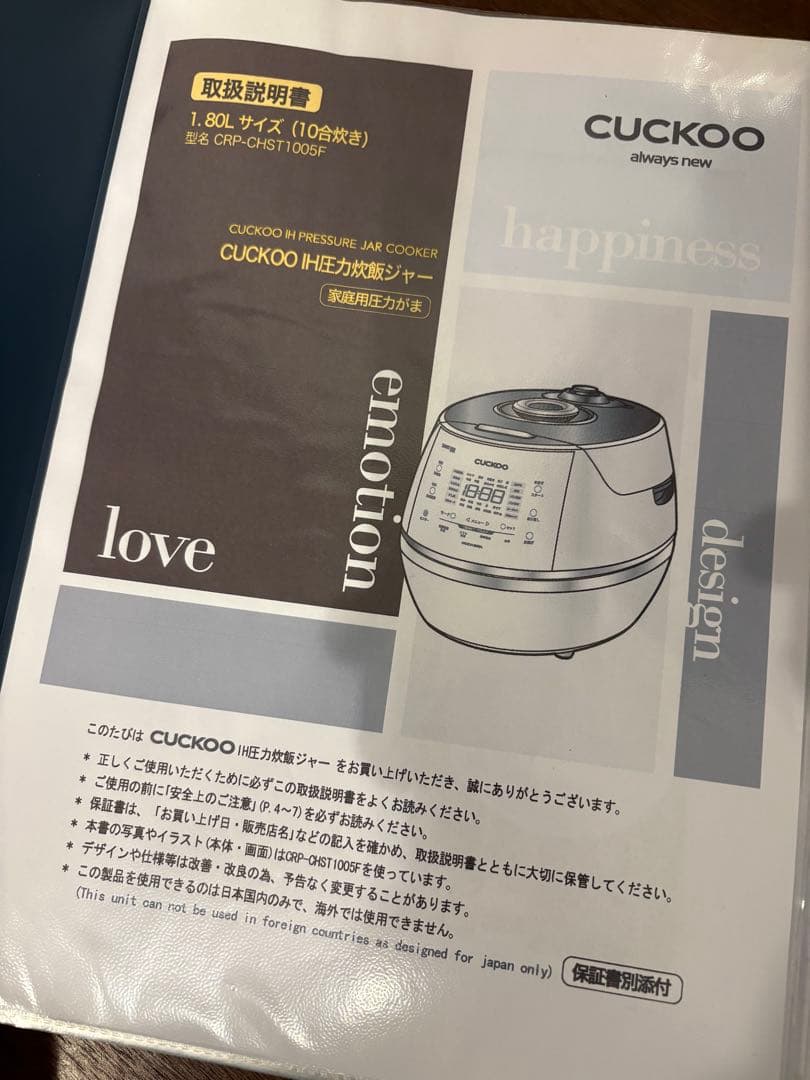 CUCKOO CHST1005F クック　酵素玄米　炊飯器　10合