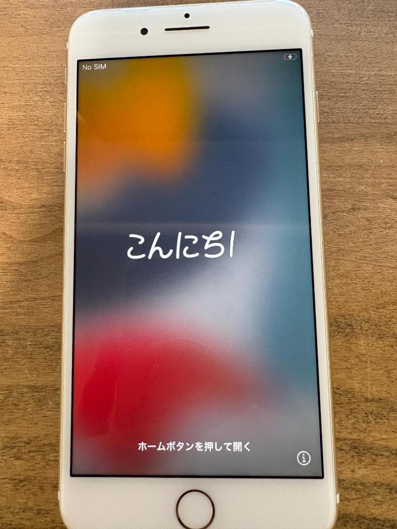 美品　iPhone 7 Plus 本体 メモリー256G