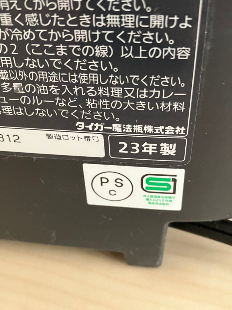 23年製 タイガー JRI-H100K 圧力IH炊飯器 5.5合炊き