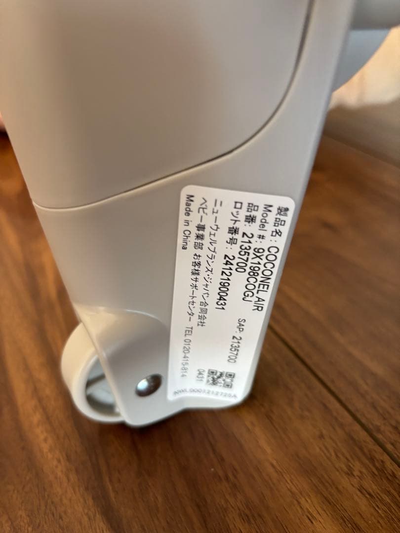 Aprica ココネル エアー　AB アップリカ　グレーベアー　美品