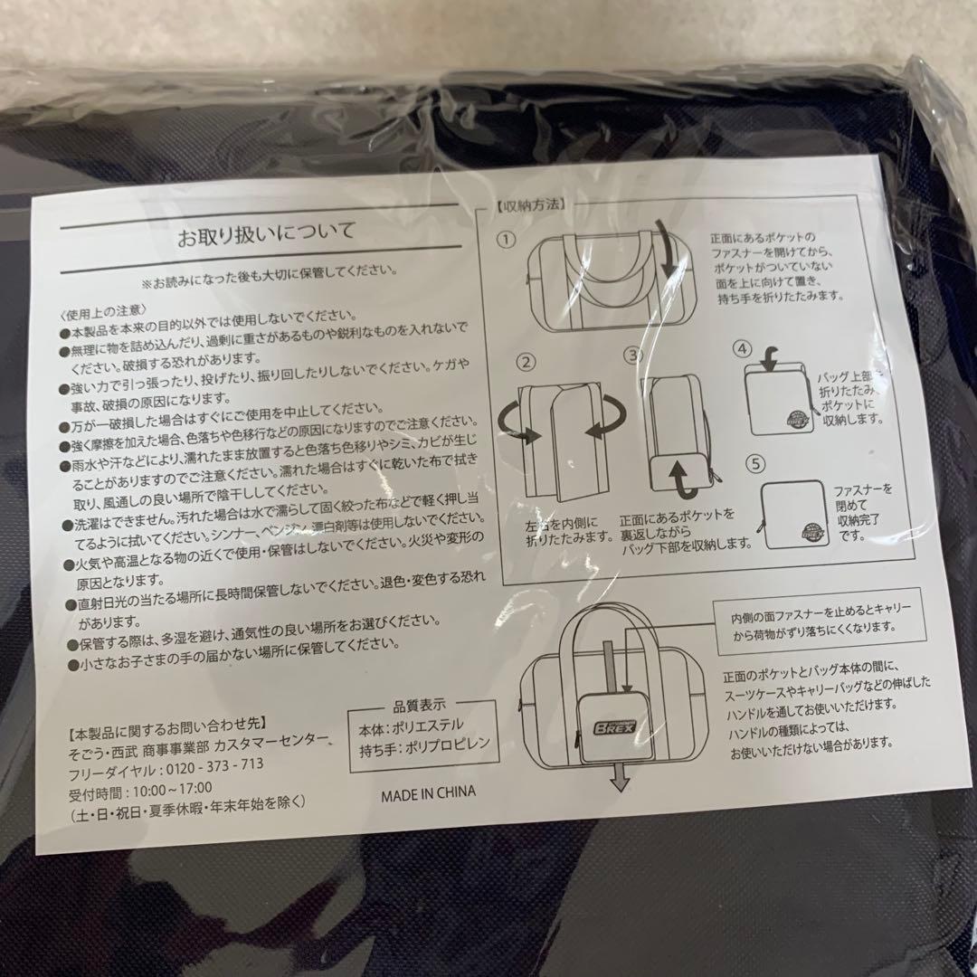 宇都宮ブレックス Brex ダイヤモンド ファンクラブ特典セット