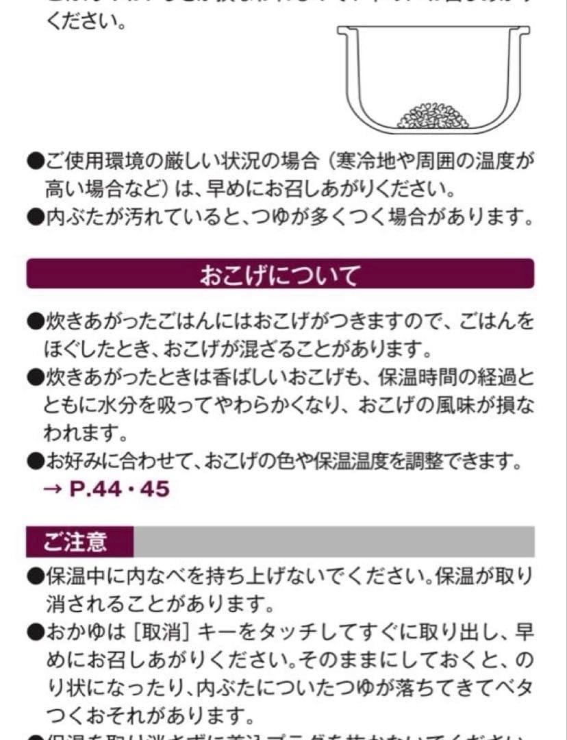 ジェニー タイガー　土鍋圧力 IH炊飯ジャーJPG-S100 2020年製