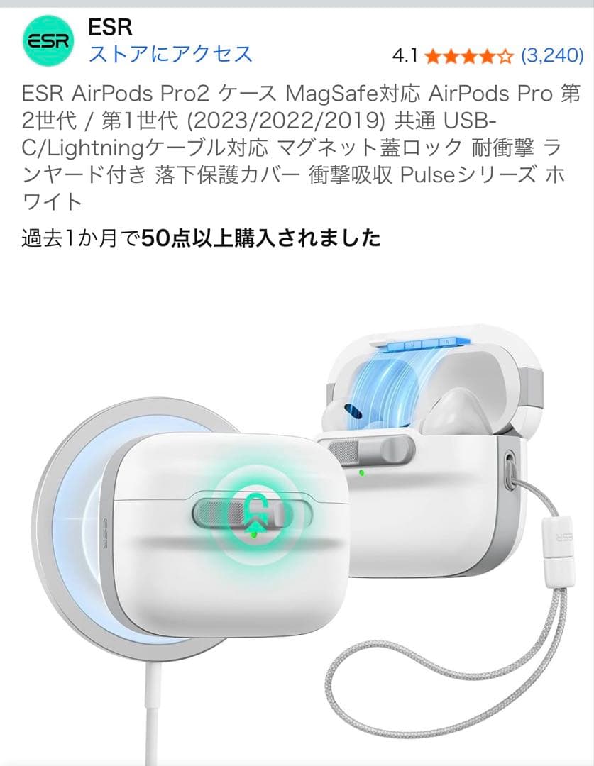 【美品】Apple AirPods Pro 2 UBS-C ESR ケース付き