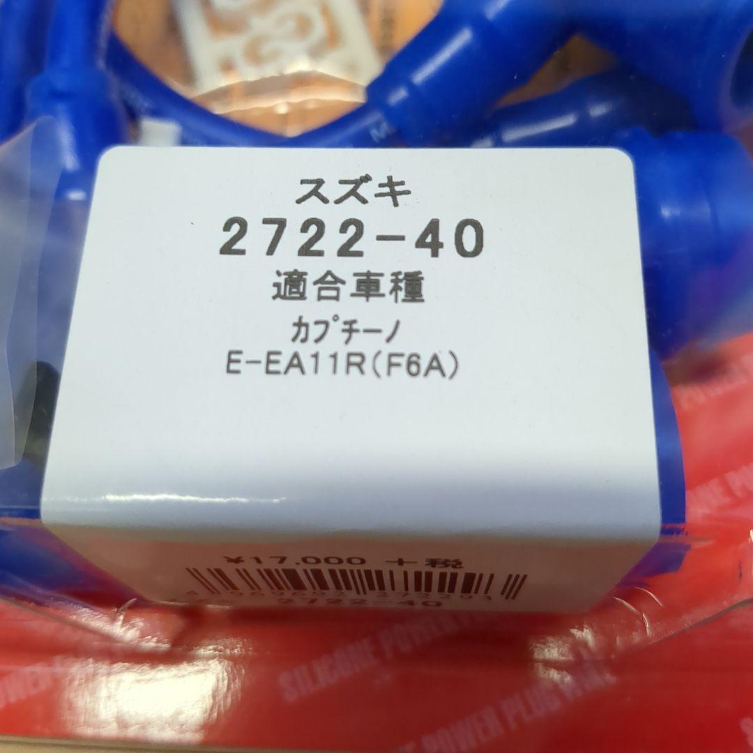 BP シリコンパワープラグコード 2722-4