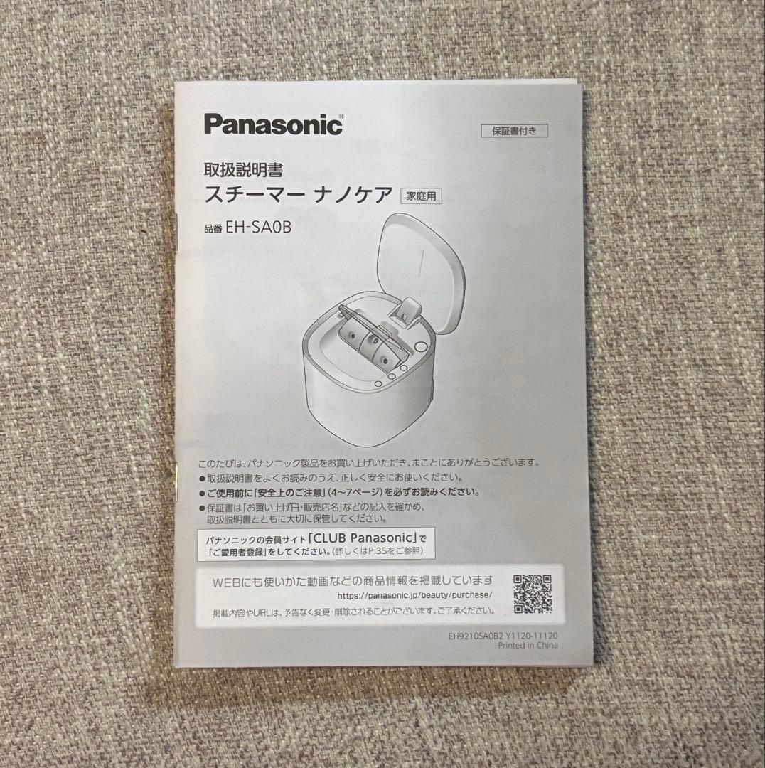 スチーマー ナノケア EH-SA0B 美顔器　Panasonic 9/14まで