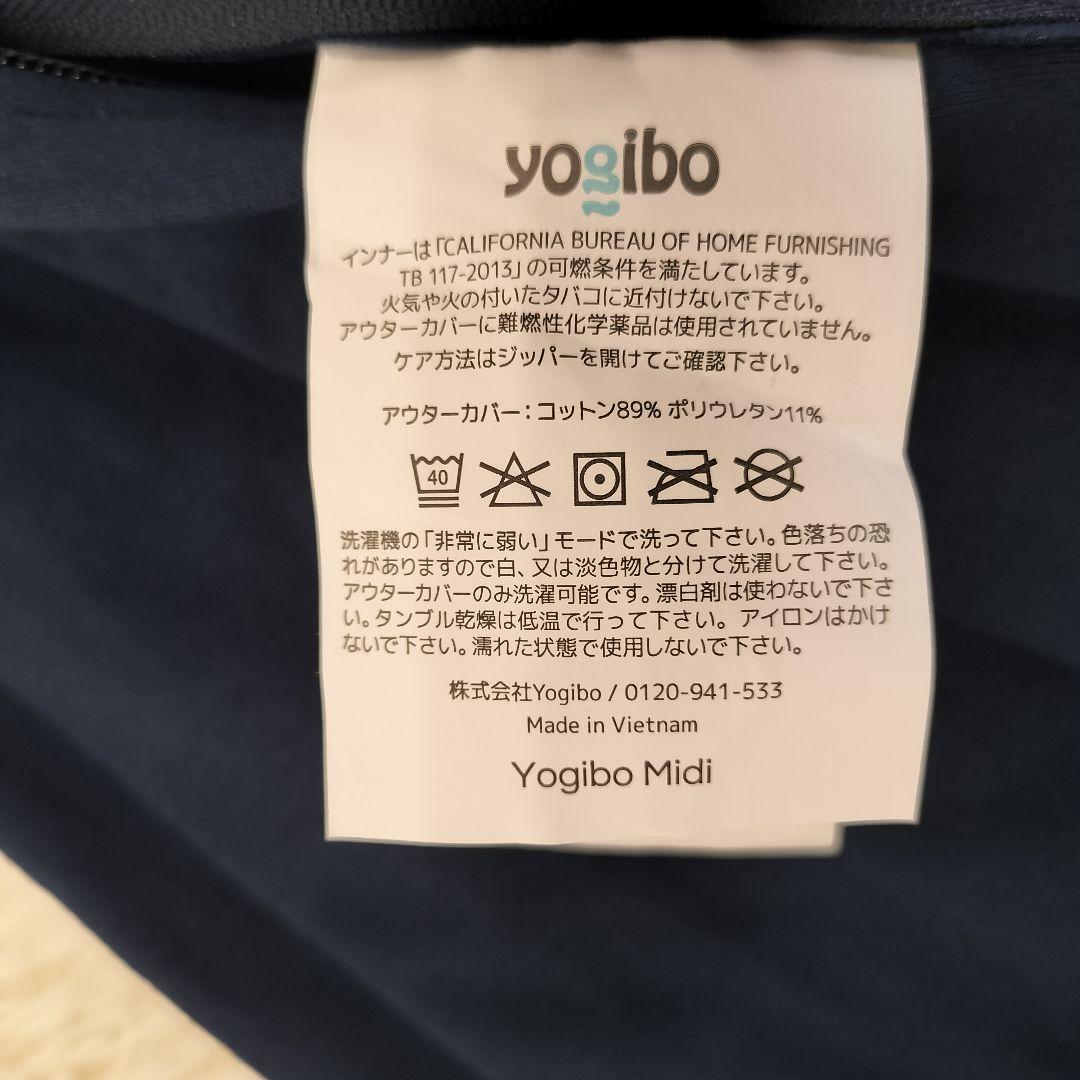 yogibo midi 専用カバー ネイビーブルー