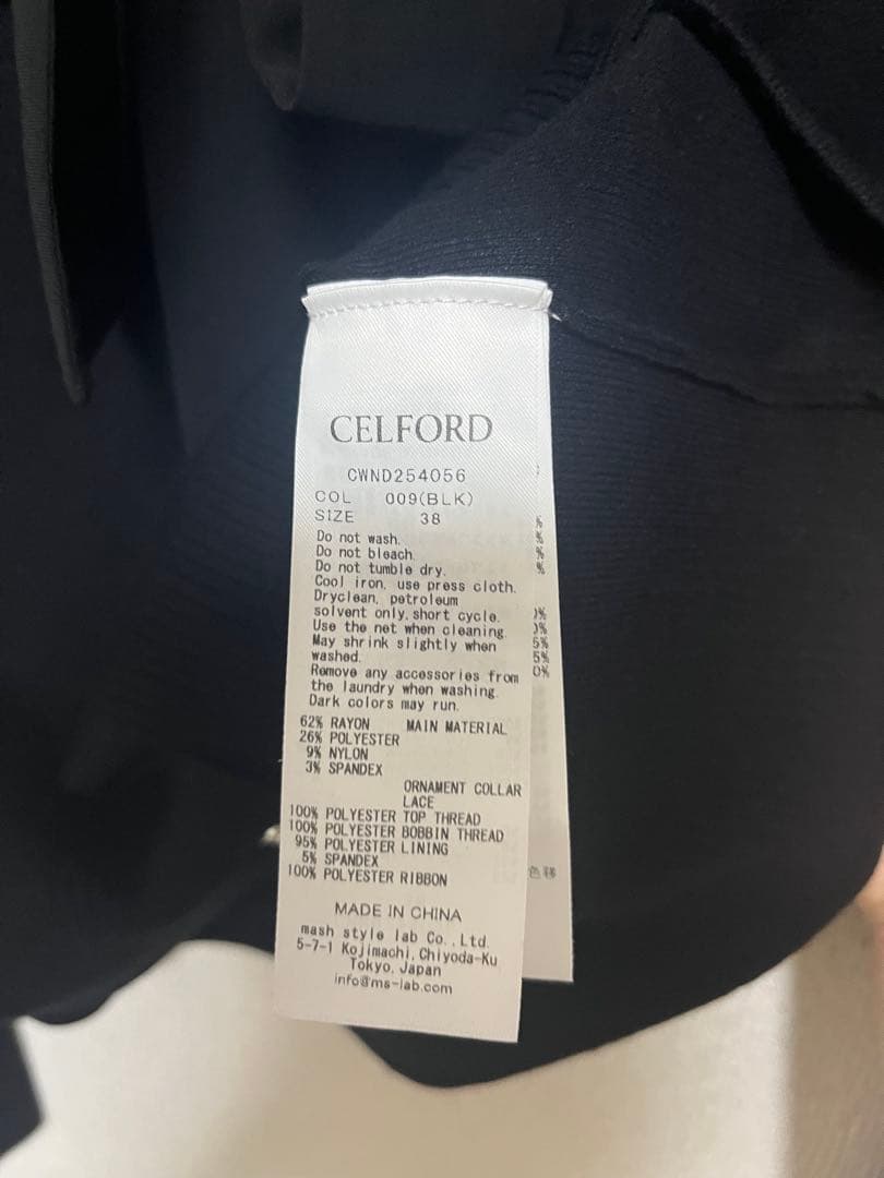 CELFORD デタッチャブルレースカラーカーディガン