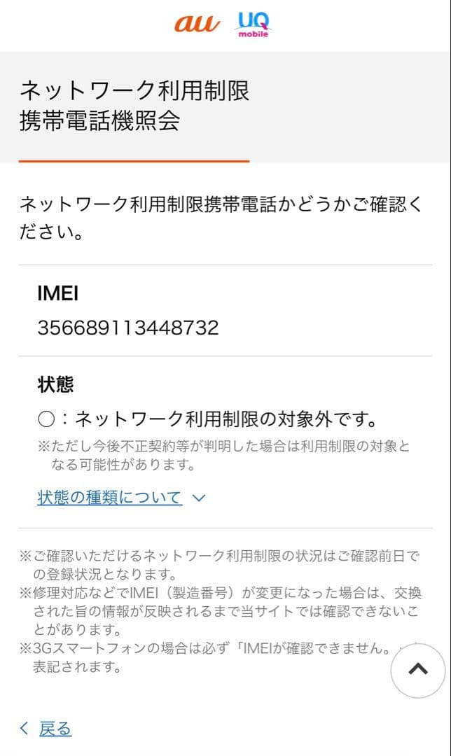 iPhone12 Pro 512GB シルバー　バッテリー100%
