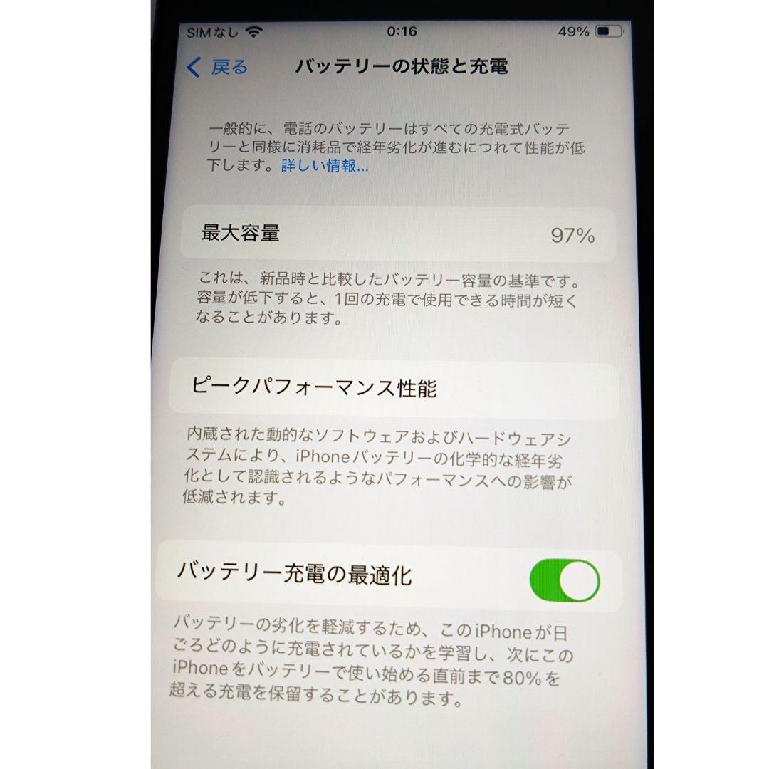 iPhone SE2 128GB ブラック