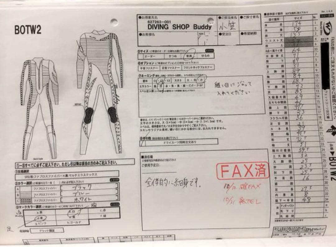 スキューバ ウェットスーツ フルオーダー 海 青 白