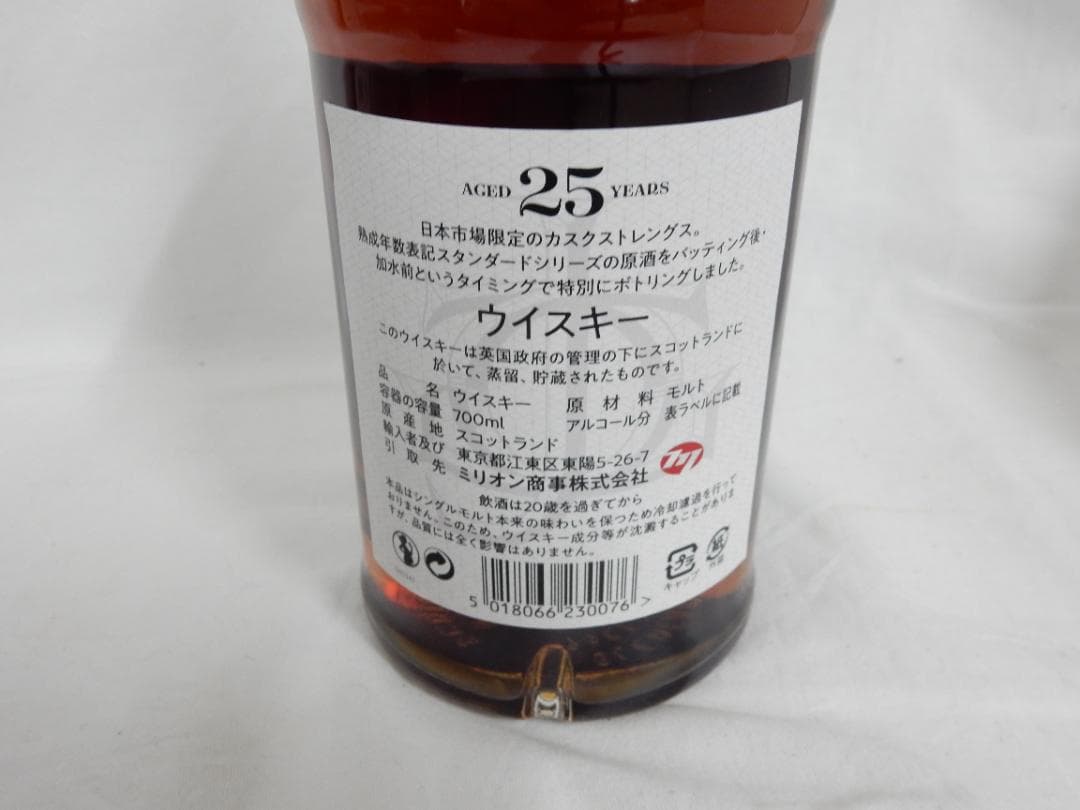 グレンファークラス・カスクストレングス25年バッチ２