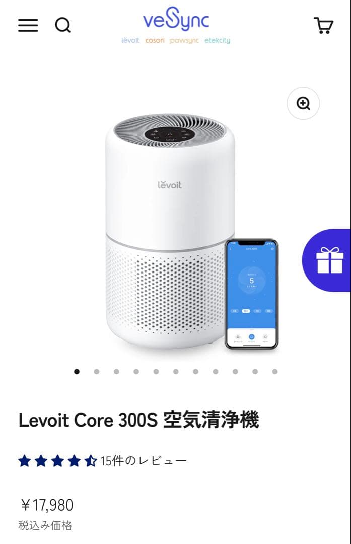 【新品未使用】Levoit 空気清浄機 進級スマートモデル Core 300S