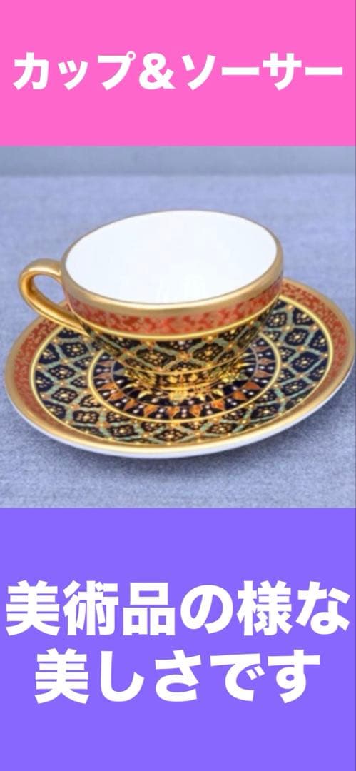 希少♦️陶磁器♦️アンティーク カップ・ソーサー＆シュガーポットセット♦️送料込