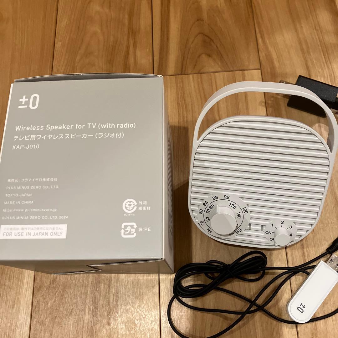 ±0 ワイヤレススピーカー XAP-J010 ホワイト