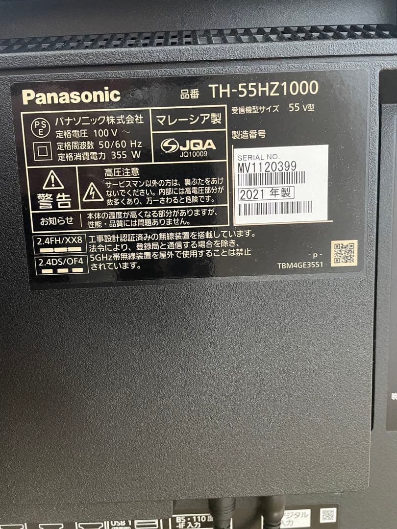 超美品☆21年製Panasonic VIERA 有機EL