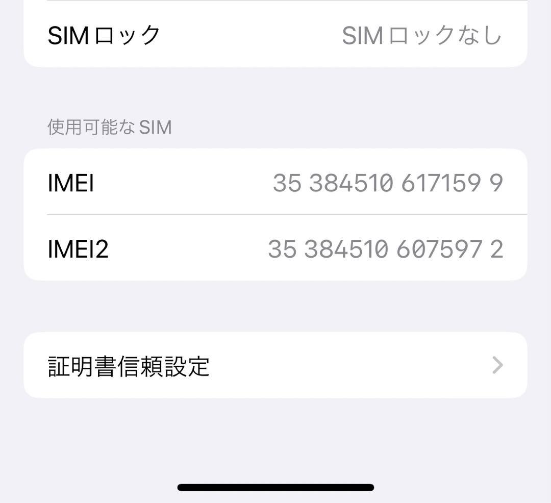 iPhone11pro 256GB ミッドナイトグリーン