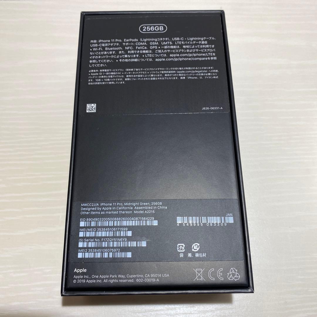 iPhone11pro 256GB ミッドナイトグリーン