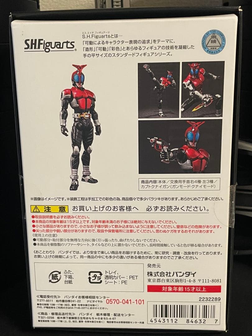 真骨頂SHFiguarts 仮面ライダーカブト ライダーフォーム