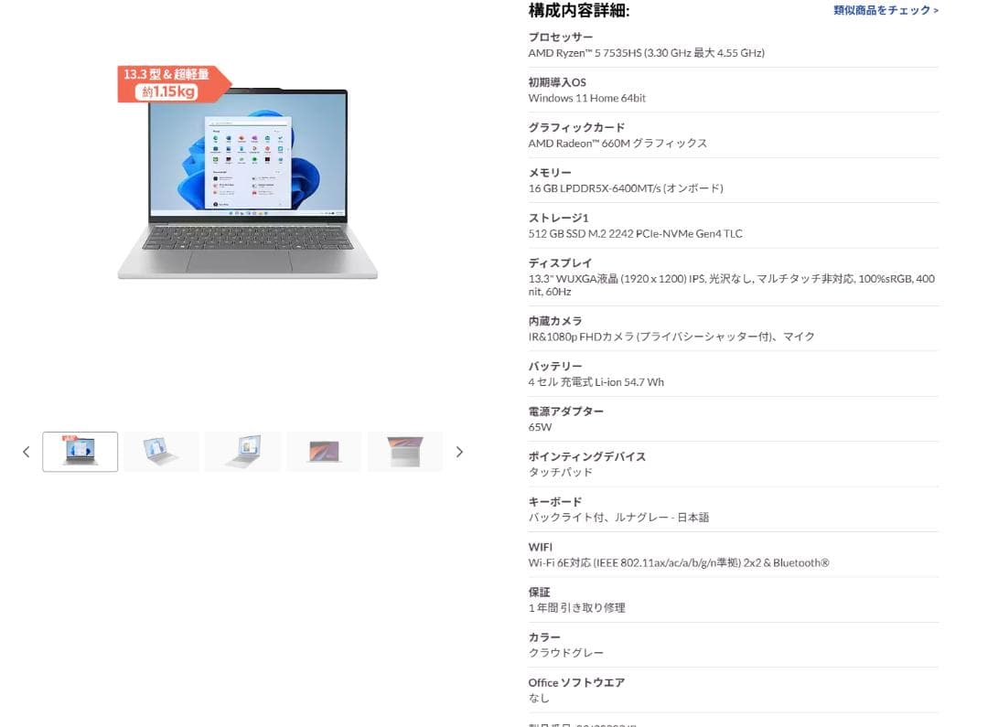 Windowsノート本体 Lenovo IdeaPad Slim 5 Light Gen 10