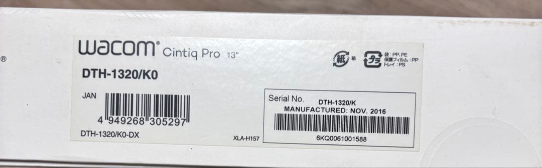 う*。様 Wacom Cintiq Pro DTH-1320K0 13インチ