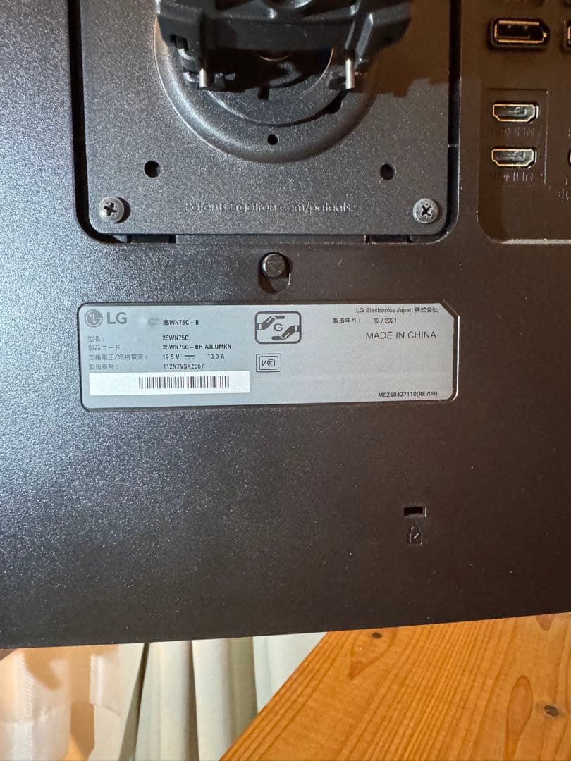 モーグ様　LG 35WN75C-B 湾曲型ディスプレイ+エルゴトロンLX